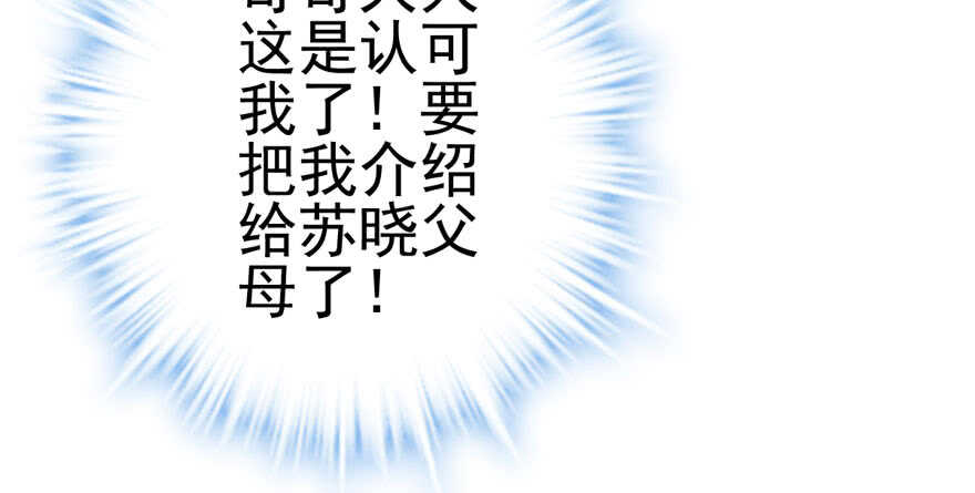 我才不是恶毒女配（麻辣女配）韩漫全集-开不开心，快不快乐？无删减无遮挡章节图片 
