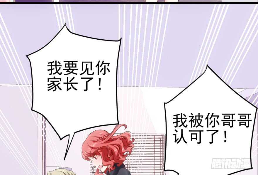我才不是恶毒女配（麻辣女配）韩漫全集-开不开心，快不快乐？无删减无遮挡章节图片 