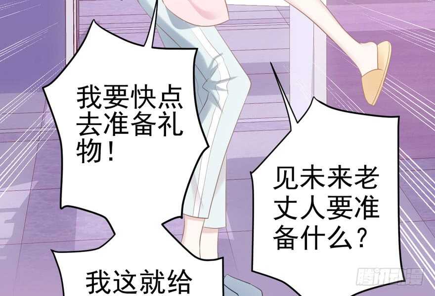 我才不是恶毒女配（麻辣女配）韩漫全集-开不开心，快不快乐？无删减无遮挡章节图片 