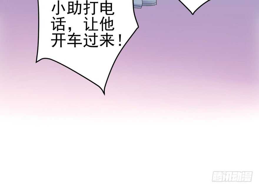 我才不是恶毒女配（麻辣女配）韩漫全集-开不开心，快不快乐？无删减无遮挡章节图片 