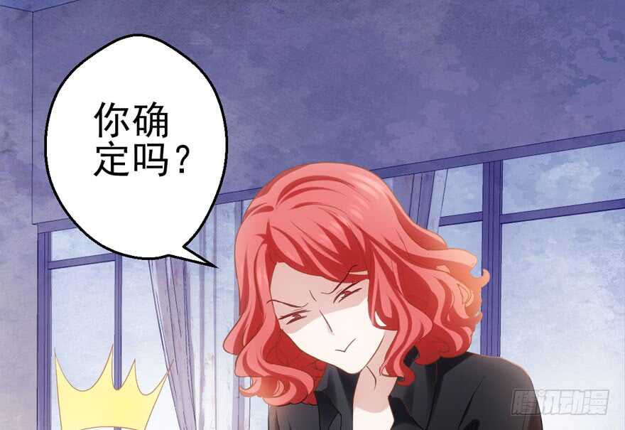 我才不是恶毒女配（麻辣女配）韩漫全集-开不开心，快不快乐？无删减无遮挡章节图片 