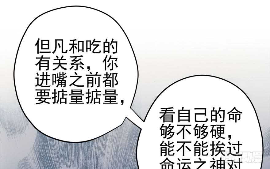 我才不是恶毒女配（麻辣女配）韩漫全集-苏晓的选择无删减无遮挡章节图片 