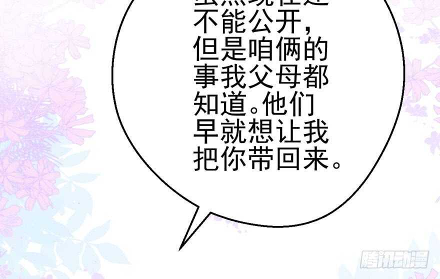 我才不是恶毒女配（麻辣女配）韩漫全集-苏晓的选择无删减无遮挡章节图片 