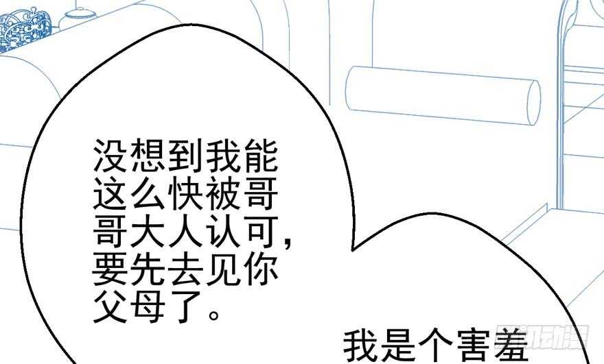我才不是恶毒女配（麻辣女配）韩漫全集-苏晓的选择无删减无遮挡章节图片 