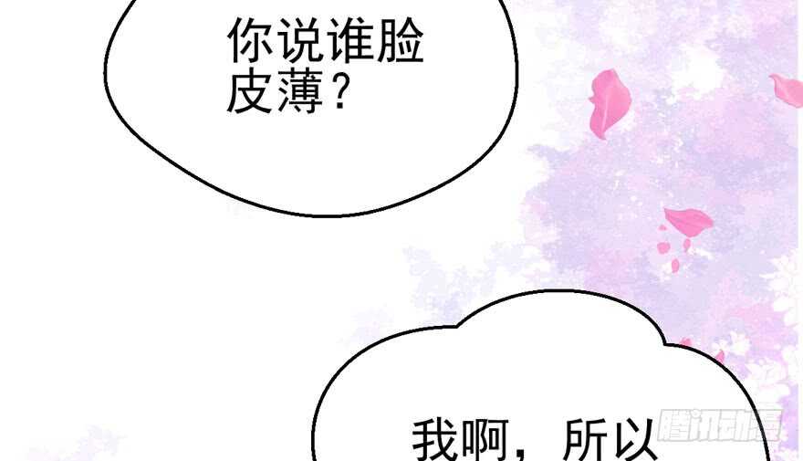我才不是恶毒女配（麻辣女配）韩漫全集-苏晓的选择无删减无遮挡章节图片 
