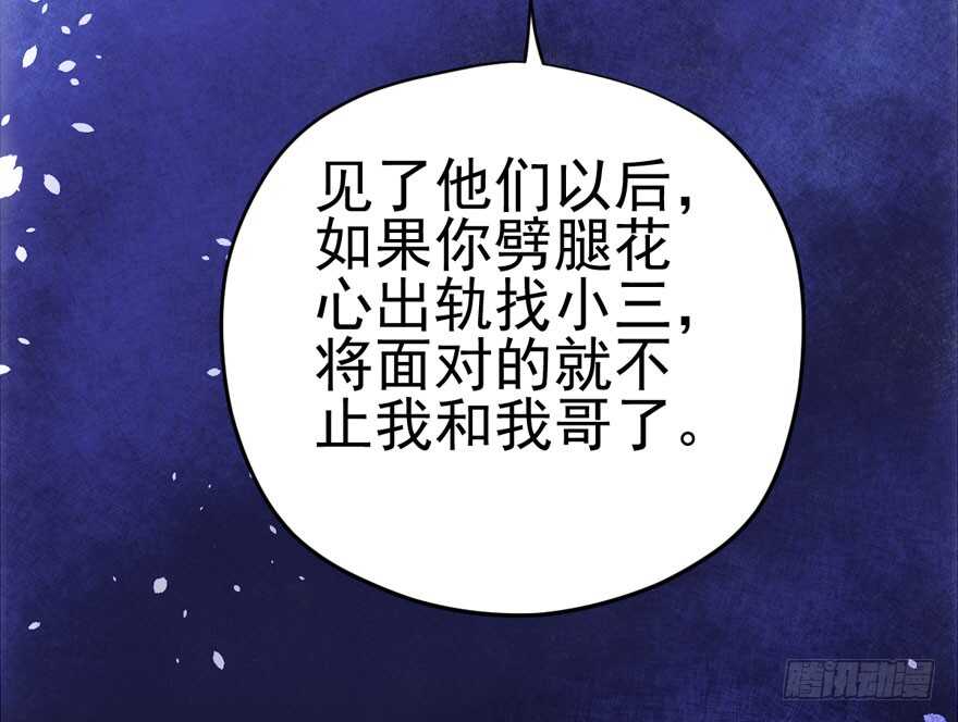 我才不是恶毒女配（麻辣女配）韩漫全集-苏晓的选择无删减无遮挡章节图片 