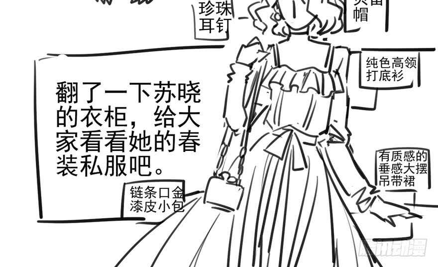 我才不是恶毒女配（麻辣女配）韩漫全集-苏晓的选择无删减无遮挡章节图片 