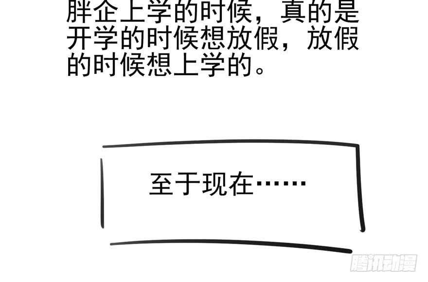 我才不是恶毒女配（麻辣女配）韩漫全集-从前有座山……无删减无遮挡章节图片 