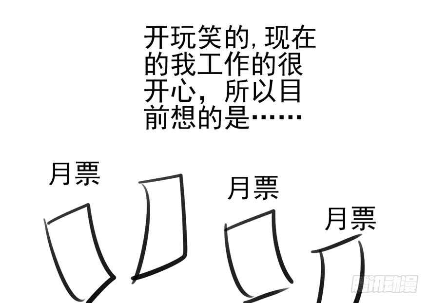 我才不是恶毒女配（麻辣女配）韩漫全集-从前有座山……无删减无遮挡章节图片 