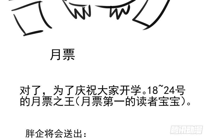 我才不是恶毒女配（麻辣女配）韩漫全集-从前有座山……无删减无遮挡章节图片 