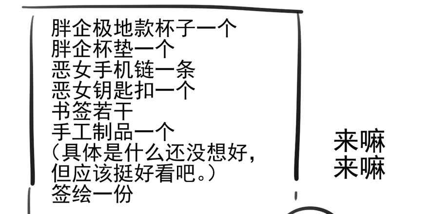 我才不是恶毒女配（麻辣女配）韩漫全集-从前有座山……无删减无遮挡章节图片 