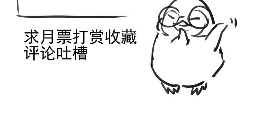 我才不是恶毒女配（麻辣女配）韩漫全集-从前有座山……无删减无遮挡章节图片 