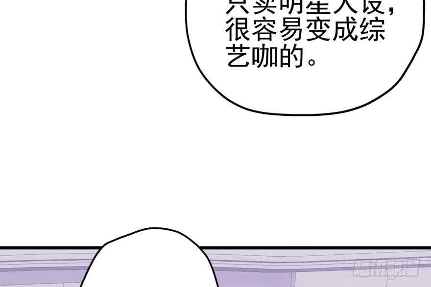 我才不是恶毒女配（麻辣女配）韩漫全集-从前有座山……无删减无遮挡章节图片 