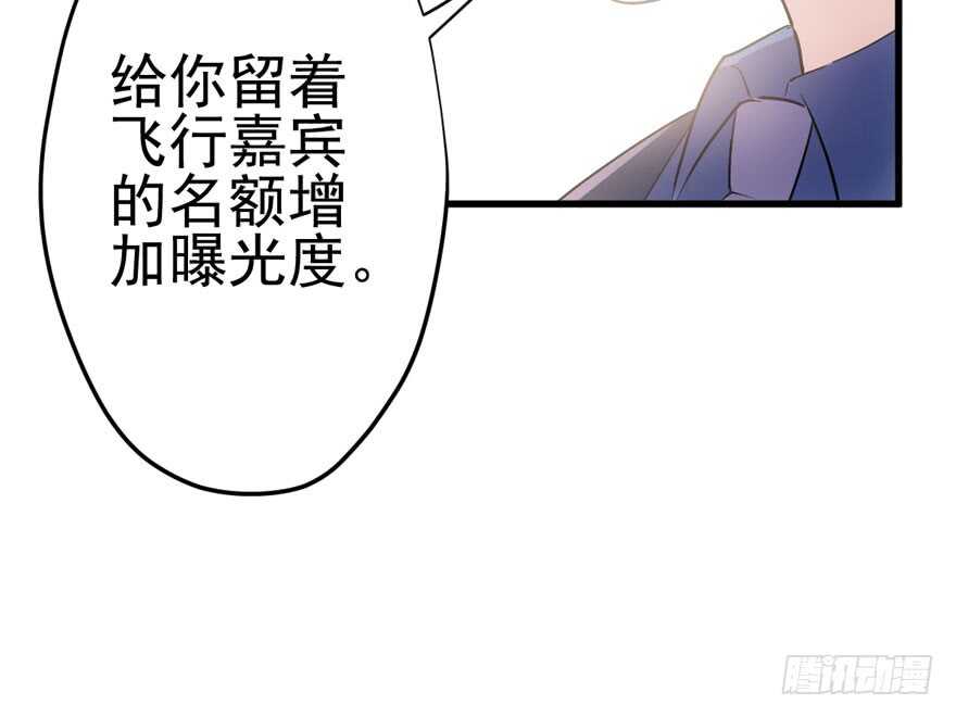 我才不是恶毒女配（麻辣女配）韩漫全集-从前有座山……无删减无遮挡章节图片 