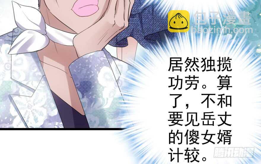我才不是恶毒女配（麻辣女配）韩漫全集-从前有座山……无删减无遮挡章节图片 