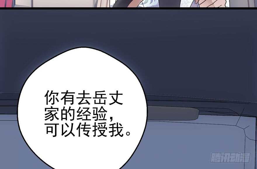 我才不是恶毒女配（麻辣女配）韩漫全集-从前有座山……无删减无遮挡章节图片 