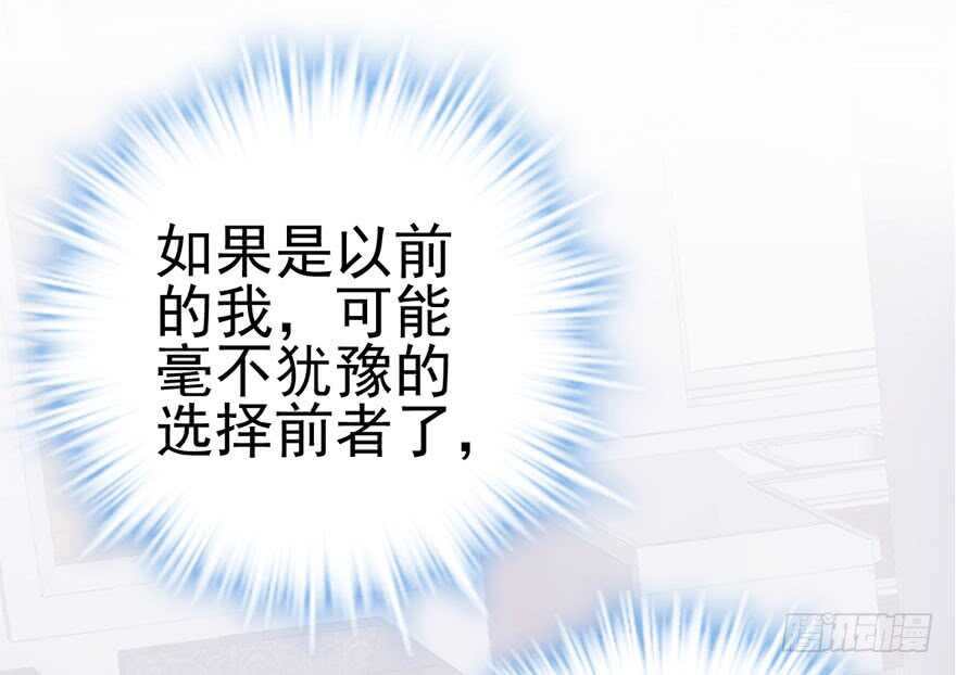 我才不是恶毒女配（麻辣女配）韩漫全集-从前有座山……无删减无遮挡章节图片 