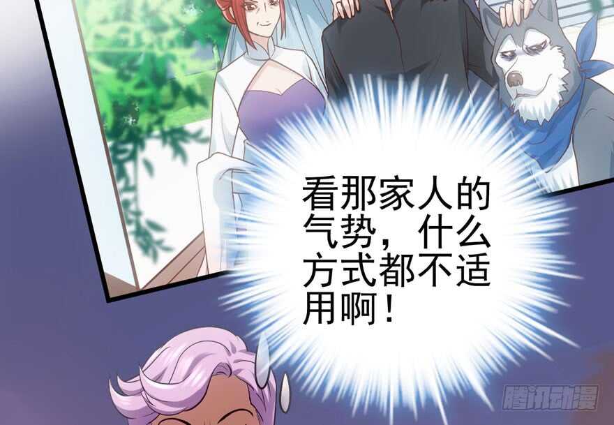 我才不是恶毒女配（麻辣女配）韩漫全集-从前有座山……无删减无遮挡章节图片 