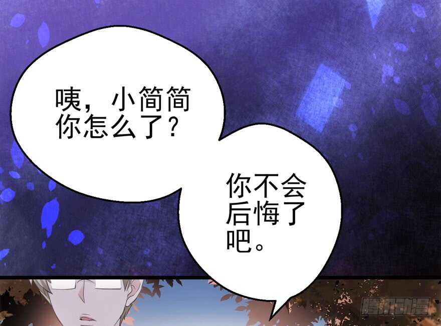 我才不是恶毒女配（麻辣女配）韩漫全集-从前有座山……无删减无遮挡章节图片 