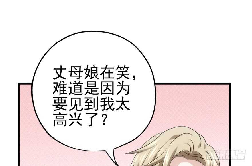 我才不是恶毒女配（麻辣女配）韩漫全集-从前有座山……无删减无遮挡章节图片 