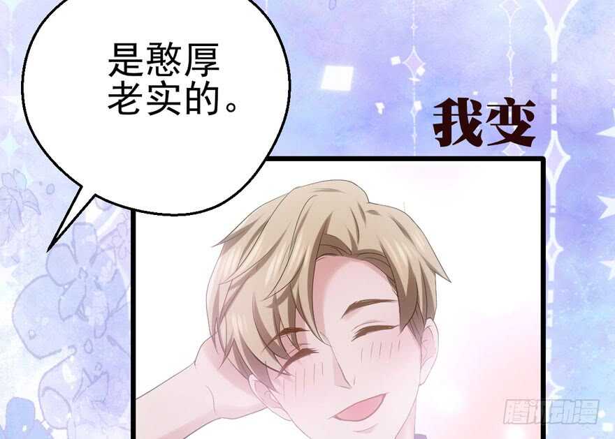我才不是恶毒女配（麻辣女配）韩漫全集-哈哈?哈哈。哈哈！哈哈哈哈哈无删减无遮挡章节图片 