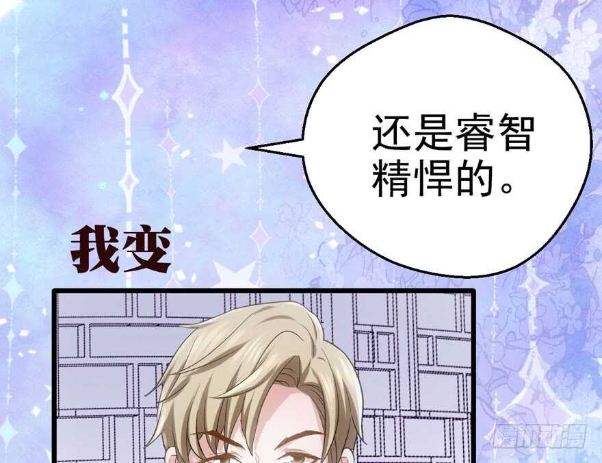 我才不是恶毒女配（麻辣女配）韩漫全集-哈哈?哈哈。哈哈！哈哈哈哈哈无删减无遮挡章节图片 