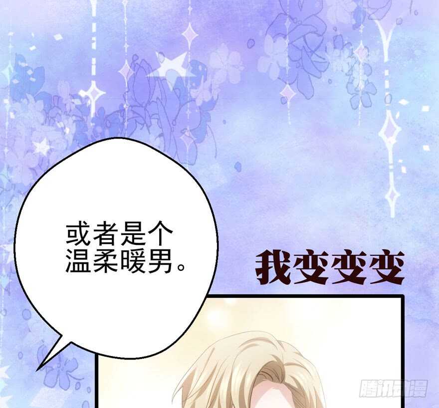 我才不是恶毒女配（麻辣女配）韩漫全集-哈哈?哈哈。哈哈！哈哈哈哈哈无删减无遮挡章节图片 