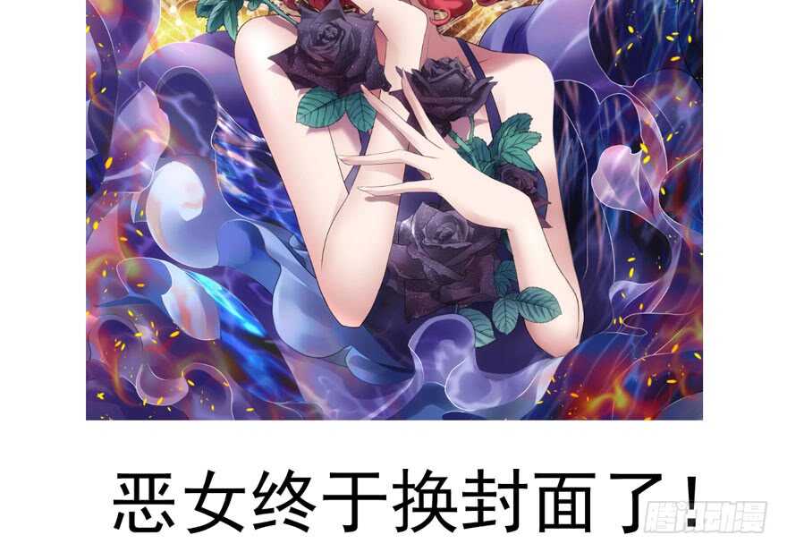 我才不是恶毒女配（麻辣女配）韩漫全集-哈哈?哈哈。哈哈！哈哈哈哈哈无删减无遮挡章节图片 