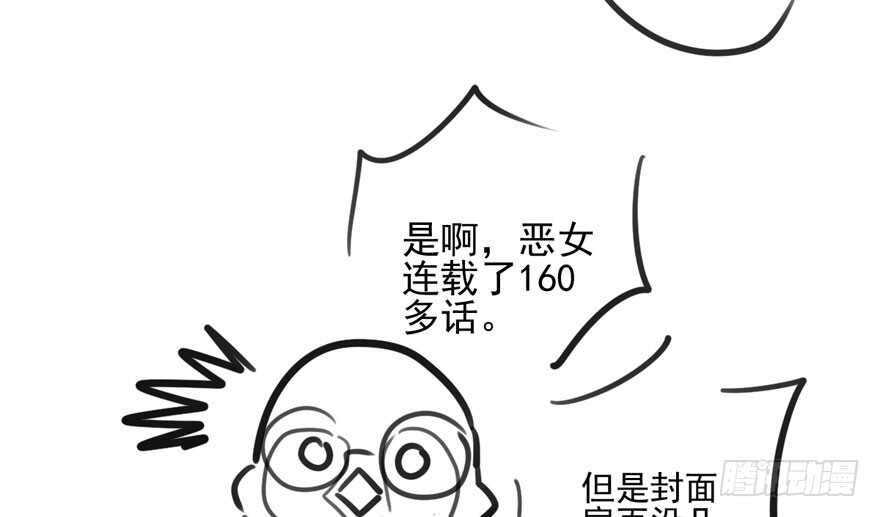 我才不是恶毒女配（麻辣女配）韩漫全集-哈哈?哈哈。哈哈！哈哈哈哈哈无删减无遮挡章节图片 