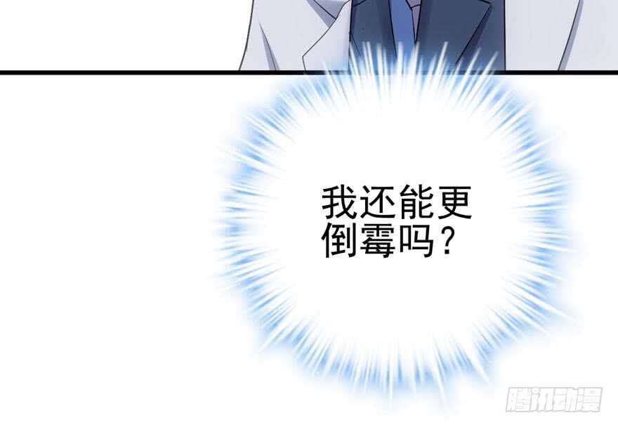 我才不是恶毒女配（麻辣女配）韩漫全集-哈哈?哈哈。哈哈！哈哈哈哈哈无删减无遮挡章节图片 