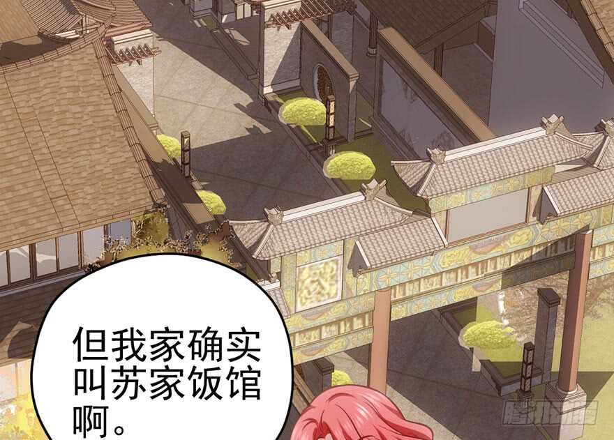 我才不是恶毒女配（麻辣女配）韩漫全集-哈哈?哈哈。哈哈！哈哈哈哈哈无删减无遮挡章节图片 