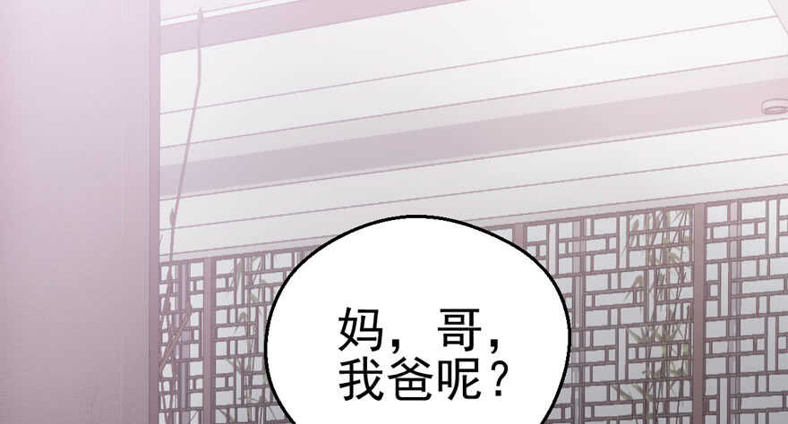 我才不是恶毒女配（麻辣女配）韩漫全集-哈哈?哈哈。哈哈！哈哈哈哈哈无删减无遮挡章节图片 