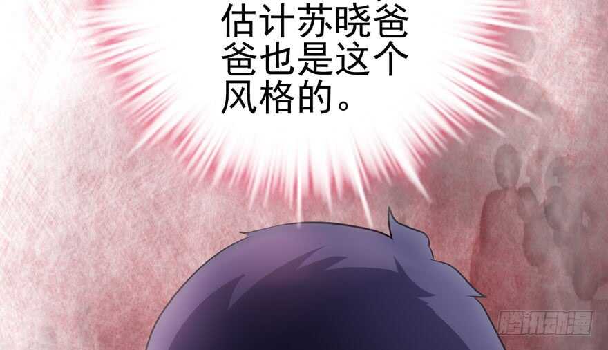 我才不是恶毒女配（麻辣女配）韩漫全集-哈哈?哈哈。哈哈！哈哈哈哈哈无删减无遮挡章节图片 