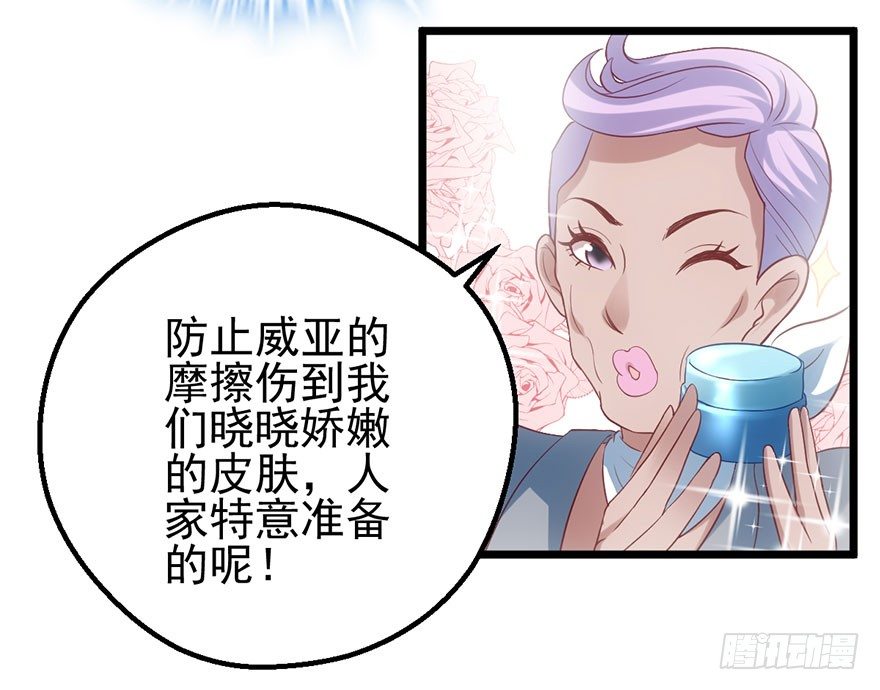 我才不是恶毒女配（麻辣女配）韩漫全集-恶毒女配！开机！无删减无遮挡章节图片 