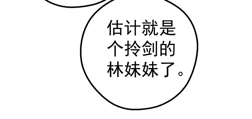 我才不是恶毒女配（麻辣女配）韩漫全集-恶毒女配！开机！无删减无遮挡章节图片 