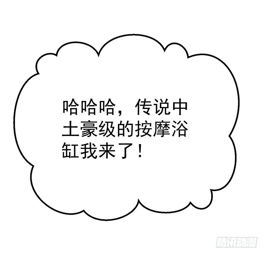 我才不是恶毒女配（麻辣女配）韩漫全集-恶毒女配！开机！无删减无遮挡章节图片 
