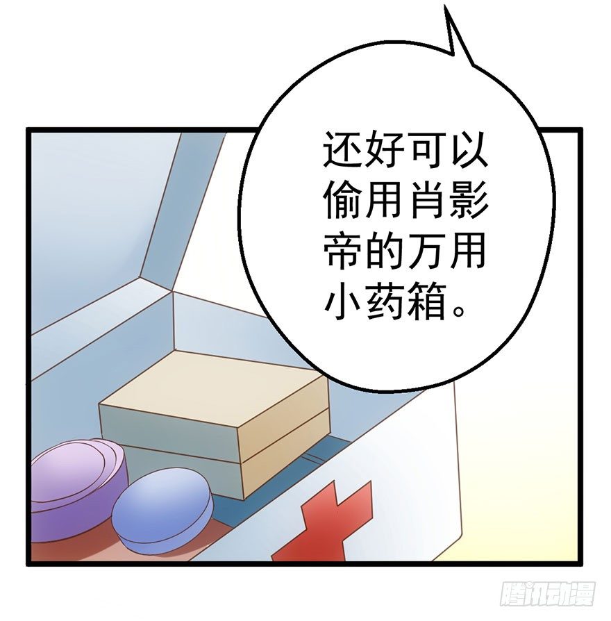 我才不是恶毒女配（麻辣女配）韩漫全集-恶毒女配！开机！无删减无遮挡章节图片 
