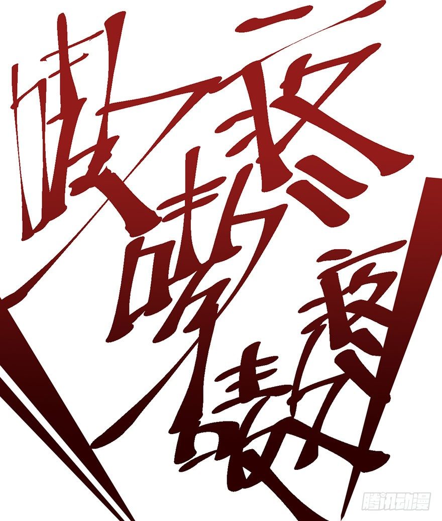 我才不是恶毒女配（麻辣女配）韩漫全集-恶毒女配！开机！无删减无遮挡章节图片 