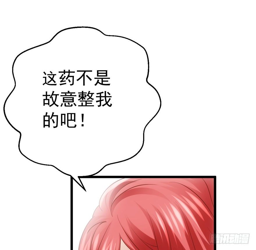 我才不是恶毒女配（麻辣女配）韩漫全集-恶毒女配！开机！无删减无遮挡章节图片 