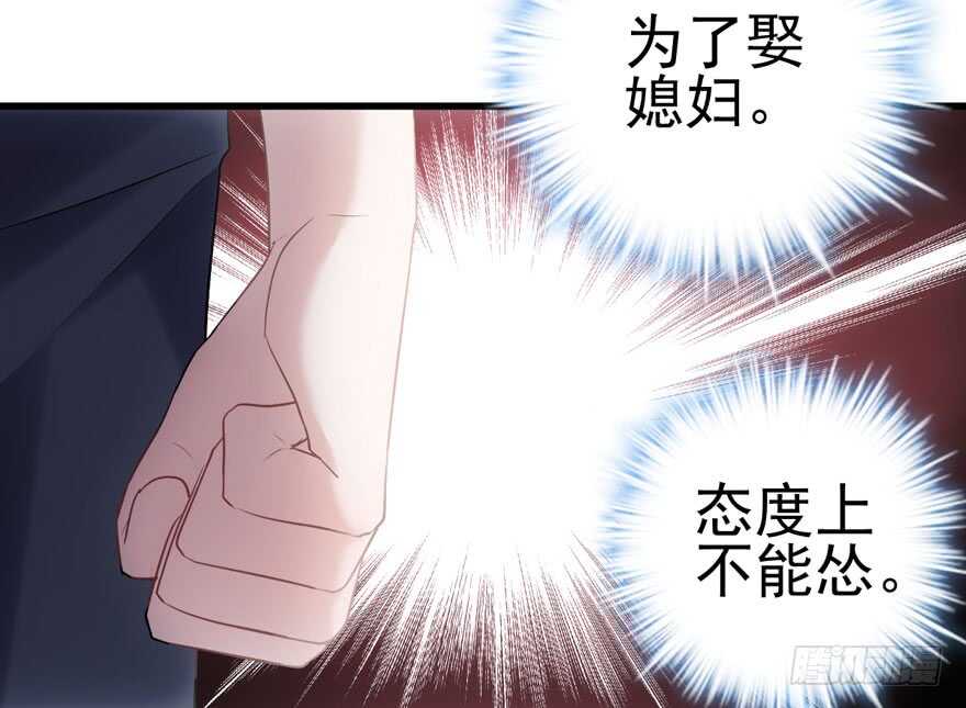 我才不是恶毒女配（麻辣女配）韩漫全集-拜见未来岳丈大人无删减无遮挡章节图片 