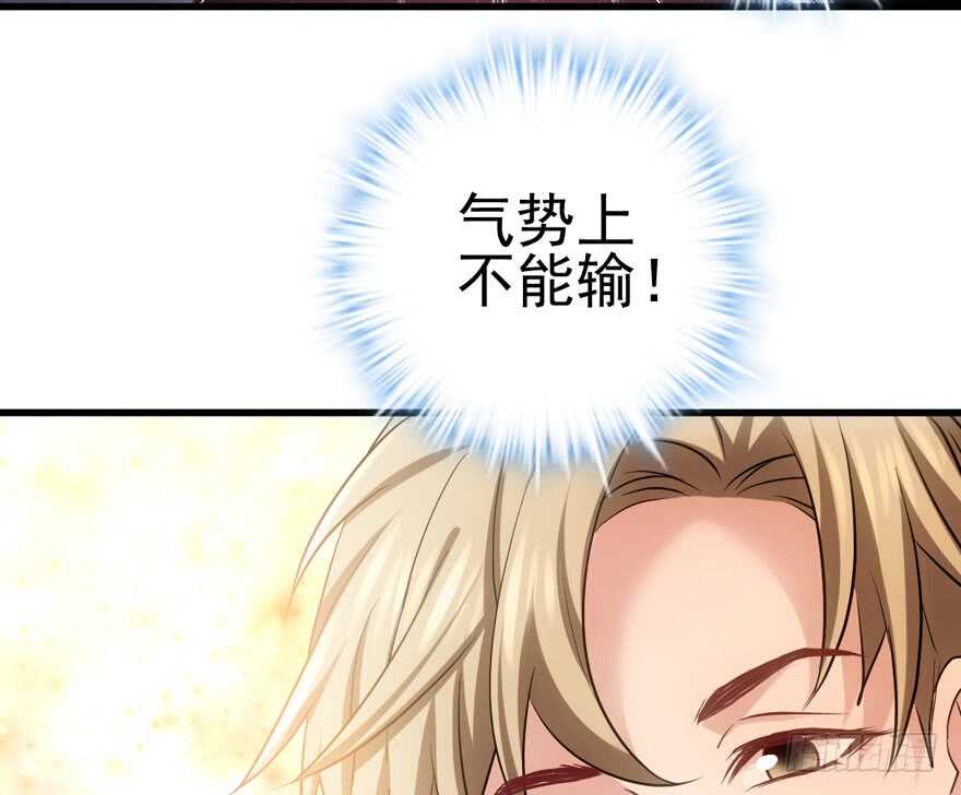 我才不是恶毒女配（麻辣女配）韩漫全集-拜见未来岳丈大人无删减无遮挡章节图片 