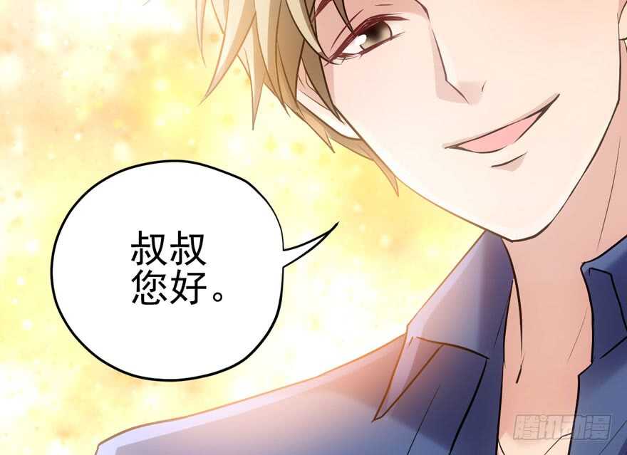 我才不是恶毒女配（麻辣女配）韩漫全集-拜见未来岳丈大人无删减无遮挡章节图片 