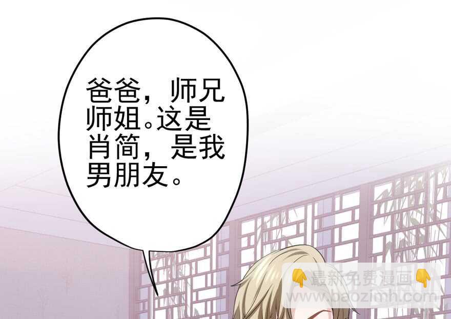我才不是恶毒女配（麻辣女配）韩漫全集-拜见未来岳丈大人无删减无遮挡章节图片 