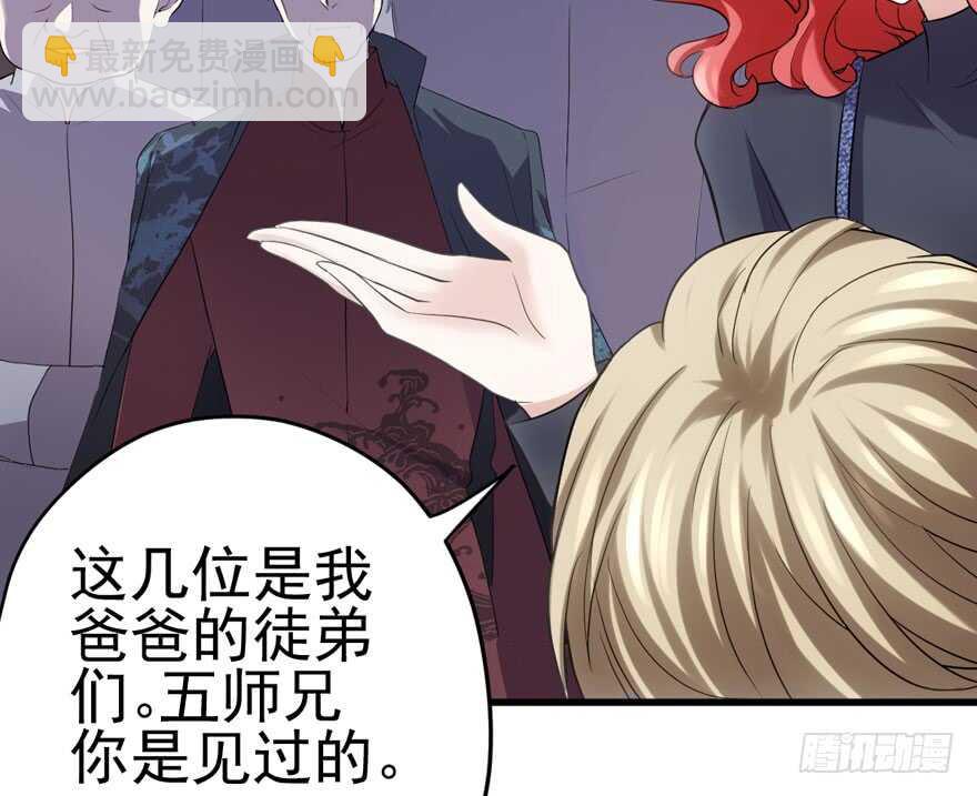 我才不是恶毒女配（麻辣女配）韩漫全集-拜见未来岳丈大人无删减无遮挡章节图片 