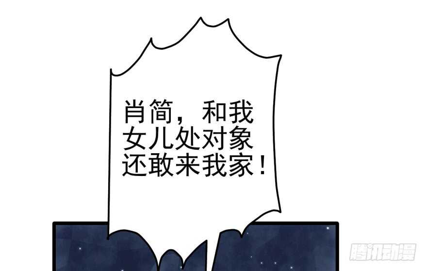 我才不是恶毒女配（麻辣女配）韩漫全集-拜见未来岳丈大人无删减无遮挡章节图片 