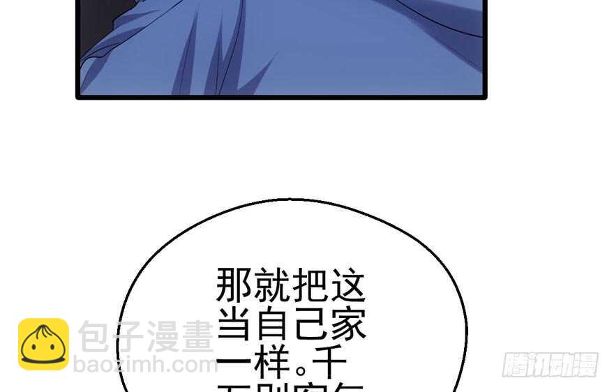 我才不是恶毒女配（麻辣女配）韩漫全集-拜见未来岳丈大人无删减无遮挡章节图片 