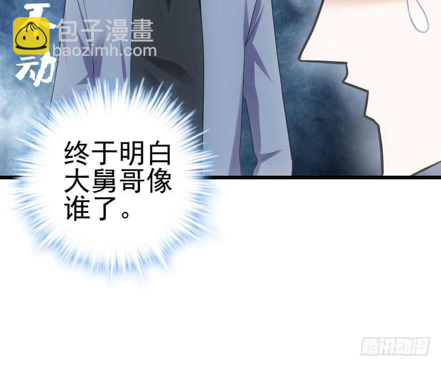 我才不是恶毒女配（麻辣女配）韩漫全集-拜见未来岳丈大人无删减无遮挡章节图片 