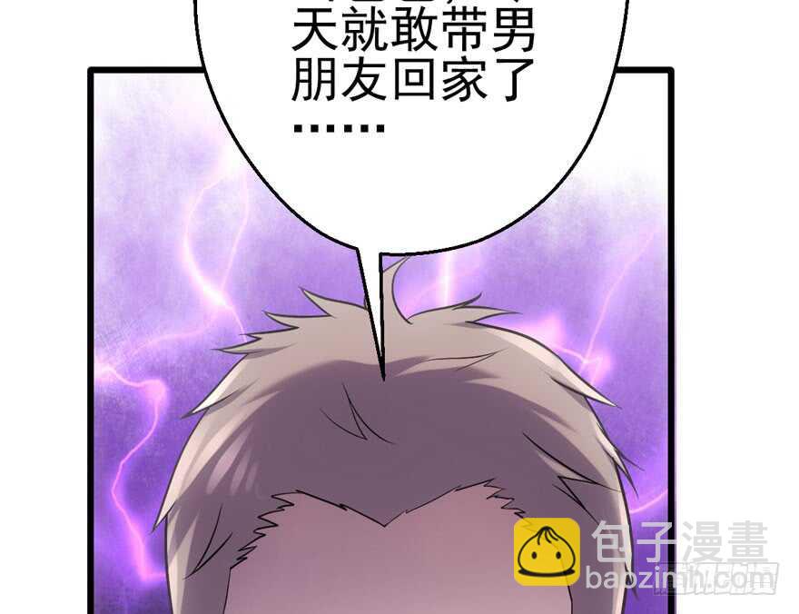 我才不是恶毒女配（麻辣女配）韩漫全集-拜见未来岳丈大人无删减无遮挡章节图片 