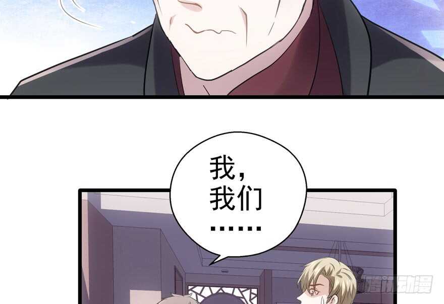 我才不是恶毒女配（麻辣女配）韩漫全集-拜见未来岳丈大人无删减无遮挡章节图片 