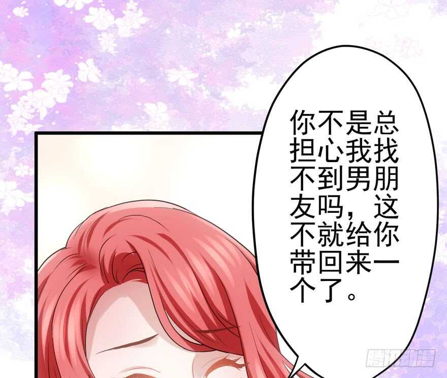 我才不是恶毒女配（麻辣女配）韩漫全集-拜见未来岳丈大人无删减无遮挡章节图片 